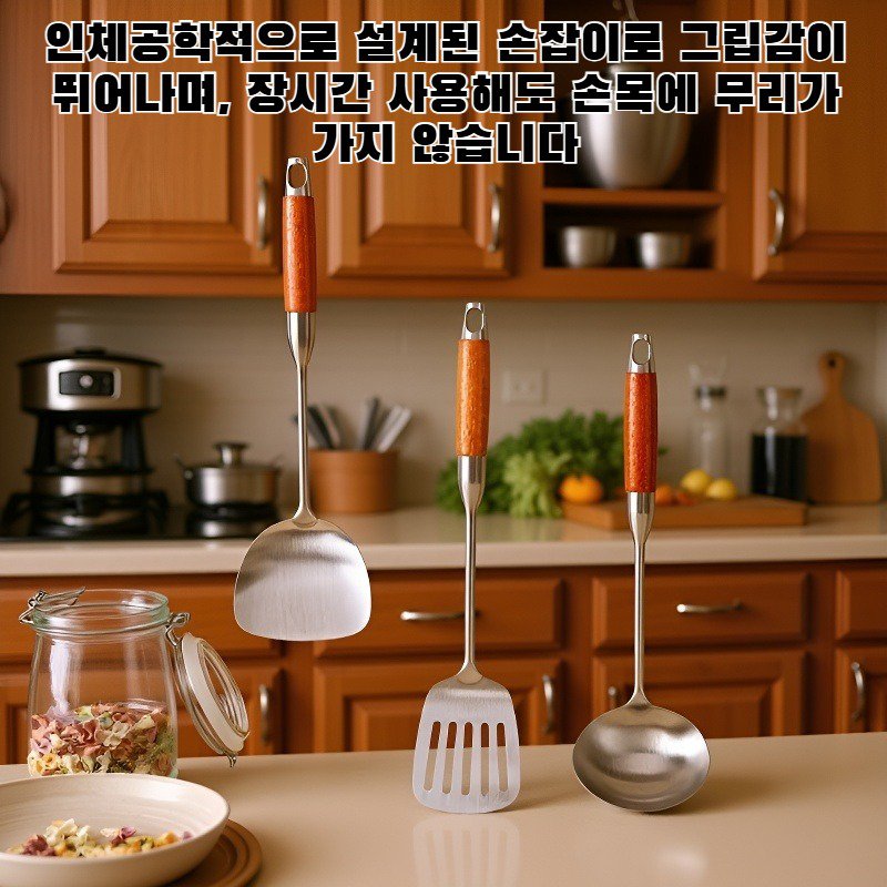 로즈우드로 만든 스테인리스 스틸 주방 주걱