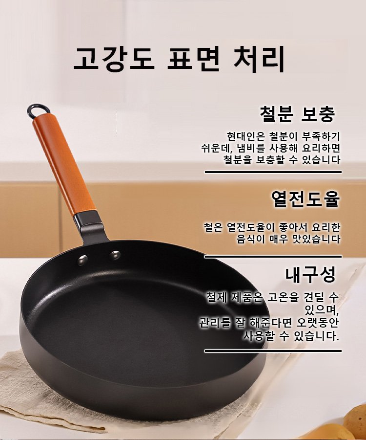 【대구 직송】순수 수작업 단조 【무코팅 & 순철】 기름 없이도 눌어붙지 않으며, 여성도 한 손으로 사용 가능. 오늘 반값!