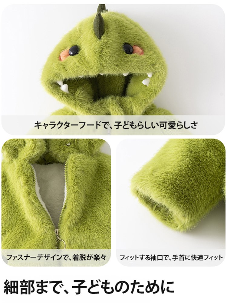 キッズ用 起毛裏地 恐竜デザイン アウター