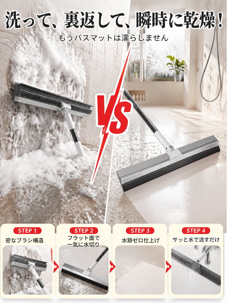 【替えヘッド付き】水切り対応多機能ゴムほうき