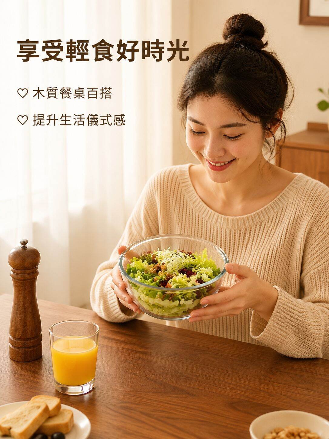lp-detail-14-場景圖9-女性手持沙拉碗享用輕食.jpg