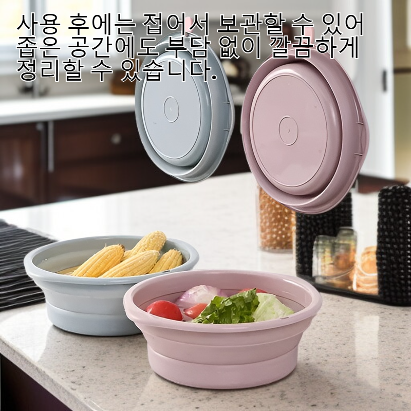 휴대용 접이식 세면대 주방에 걸 수 있는 야채 세숫대야