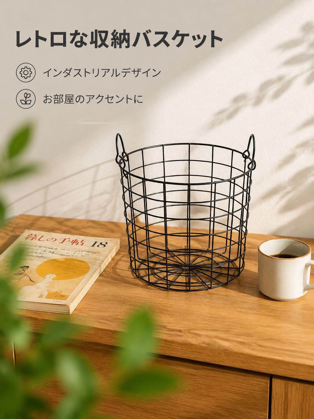 レトロな鉄芸収納バケツ