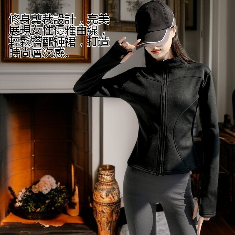 女士加絨長袖修身上衣外套