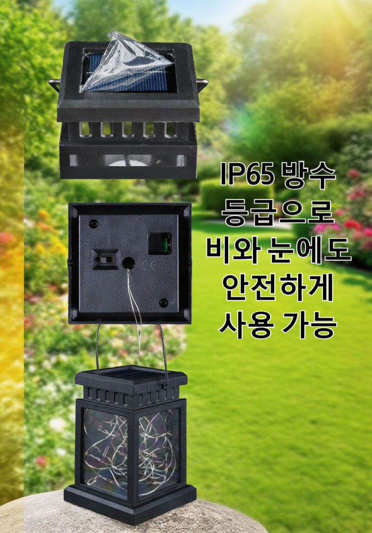 정원에 설치된 태양광 조명