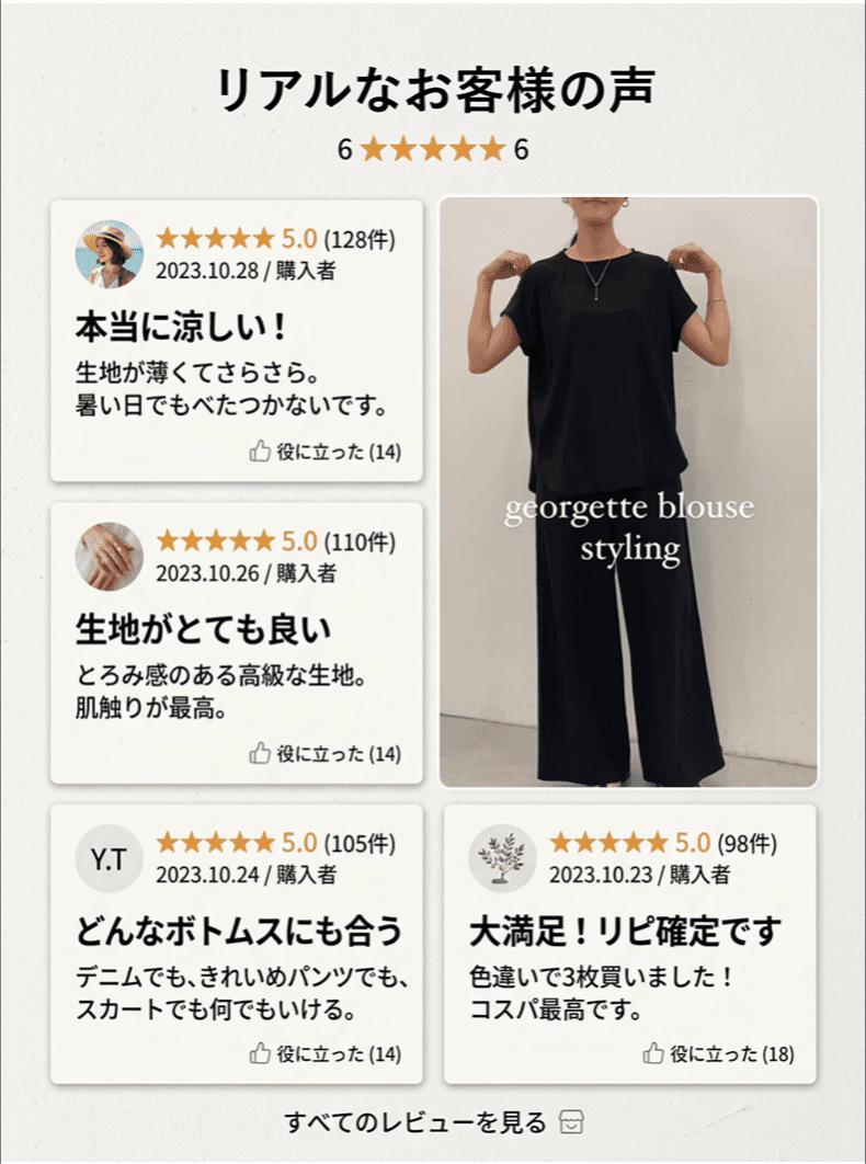 シンプルでオシャレなストレッチ半袖