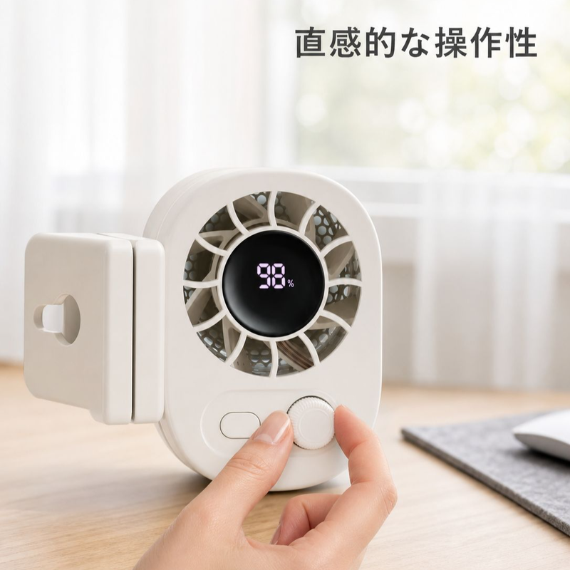 多機能クリップファン