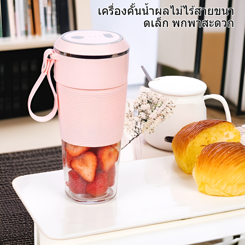 เครื่องคั้นน้ำผลไม้ไร้สายขนาดเล็กสำหรับใช้ในบ้าน ชาร์จ USB