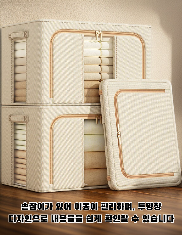 대용량 의류 수납함 전체 이미지