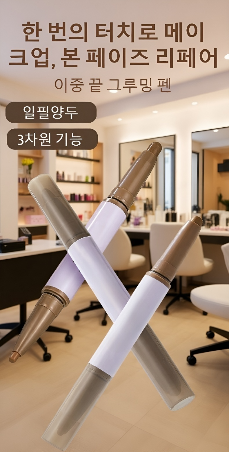 듀얼 샤이니 펜슬 스틱 제품 이미지