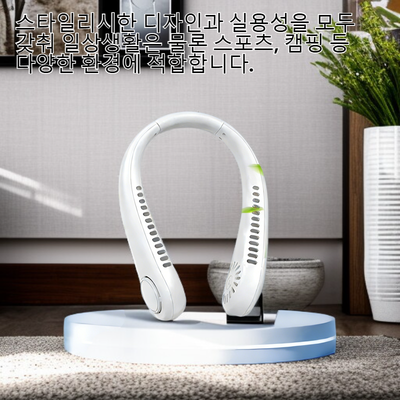 휴대용 넥밴드 선풍기, USB 충전 가능, 소형 저소음 야외용 선풍기
