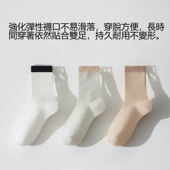 女士秋冬中筒襪保暖舒適設計