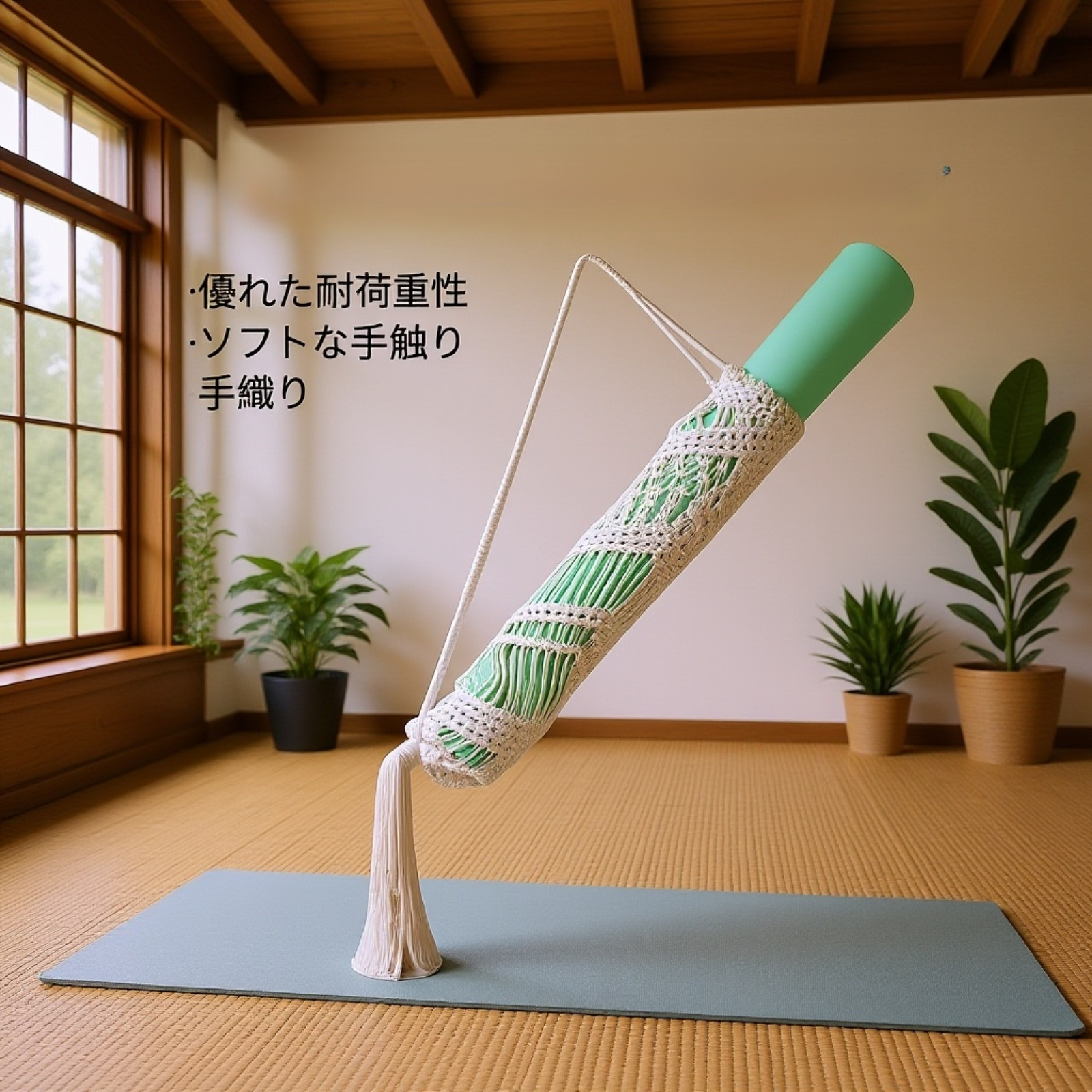 手編みヨガマットネットバッグ 携帯用コットンロープ収納袋