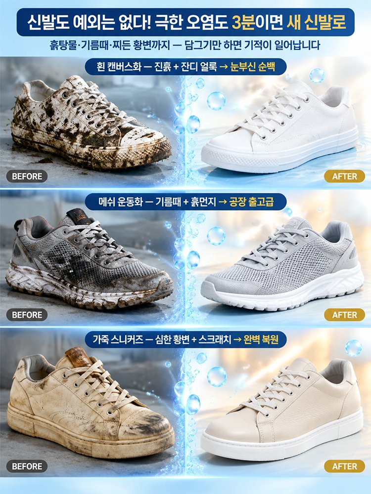 [30년 묵은 때 완벽 케어] 강력 발포 표백제 500g