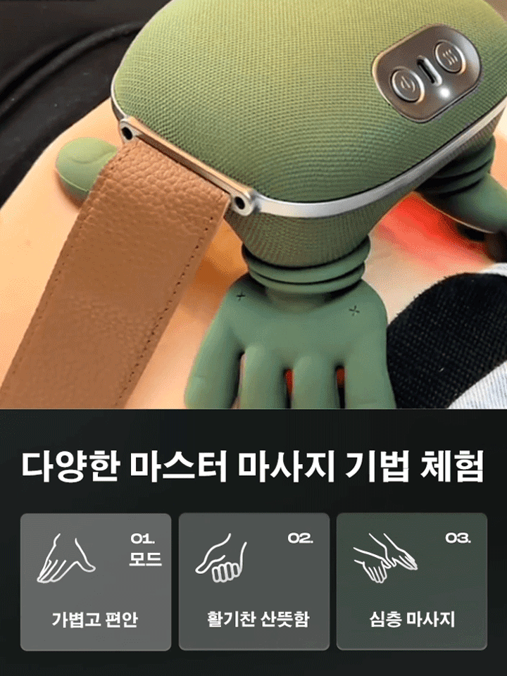 【TK 베스트셀러】인체 손바닥 모양 전신 마사지기