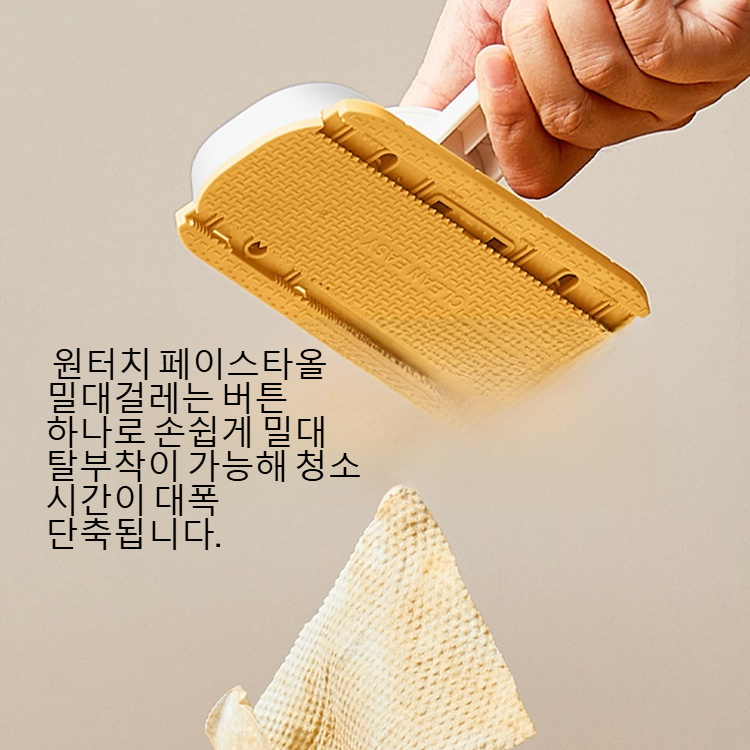 원터치 페이스타올 밀대걸레