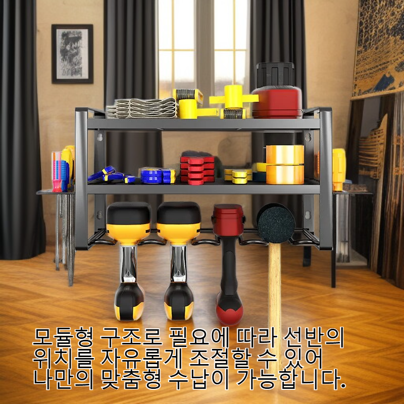 벽걸이형 수리 공구 선반