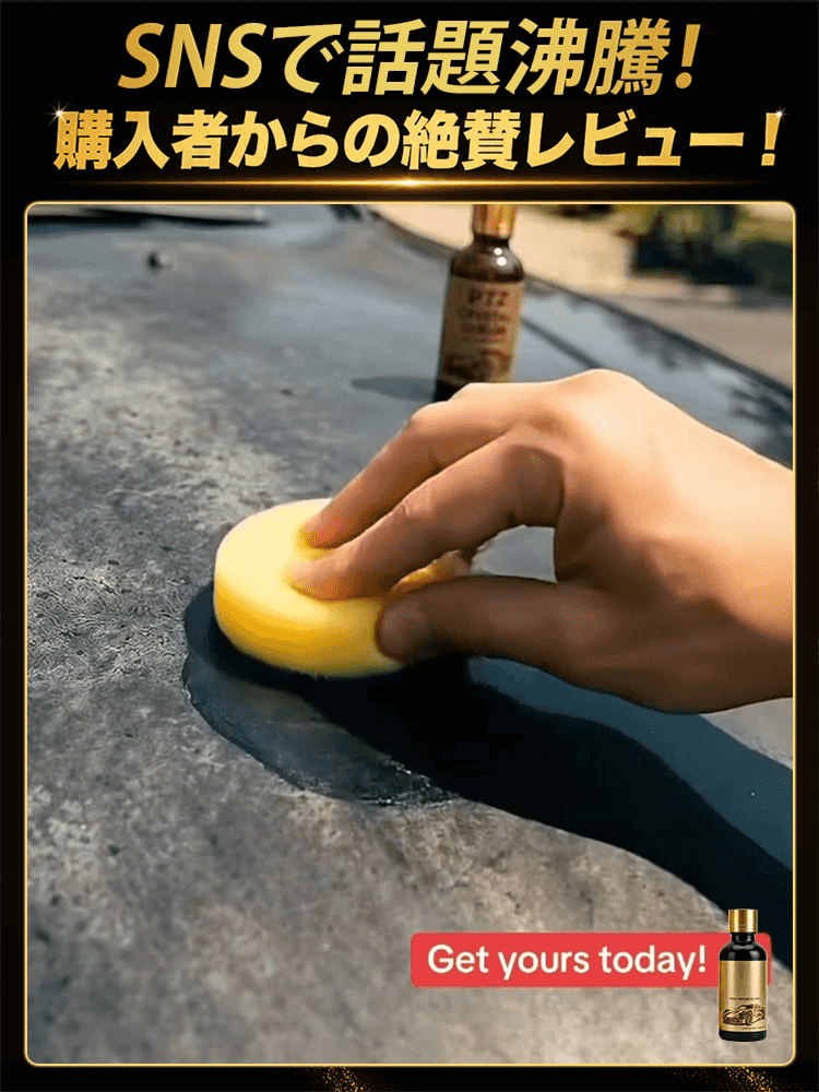 高耐久車用セラミックコーティング剤セット