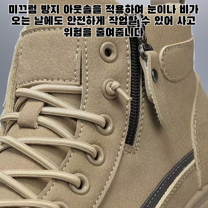 따뜻하고 미끄러지지 않으며 내마모성이 뛰어난 남성용 작업화