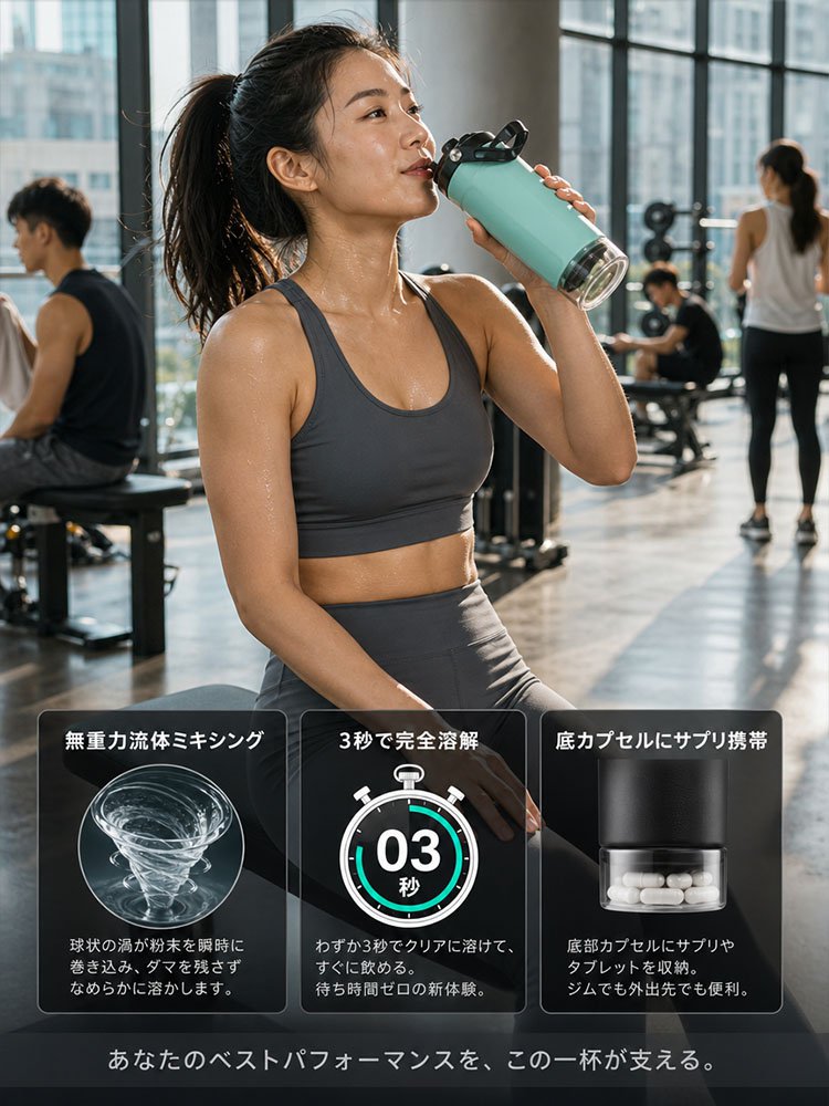 航天級ターボシェイクカップ