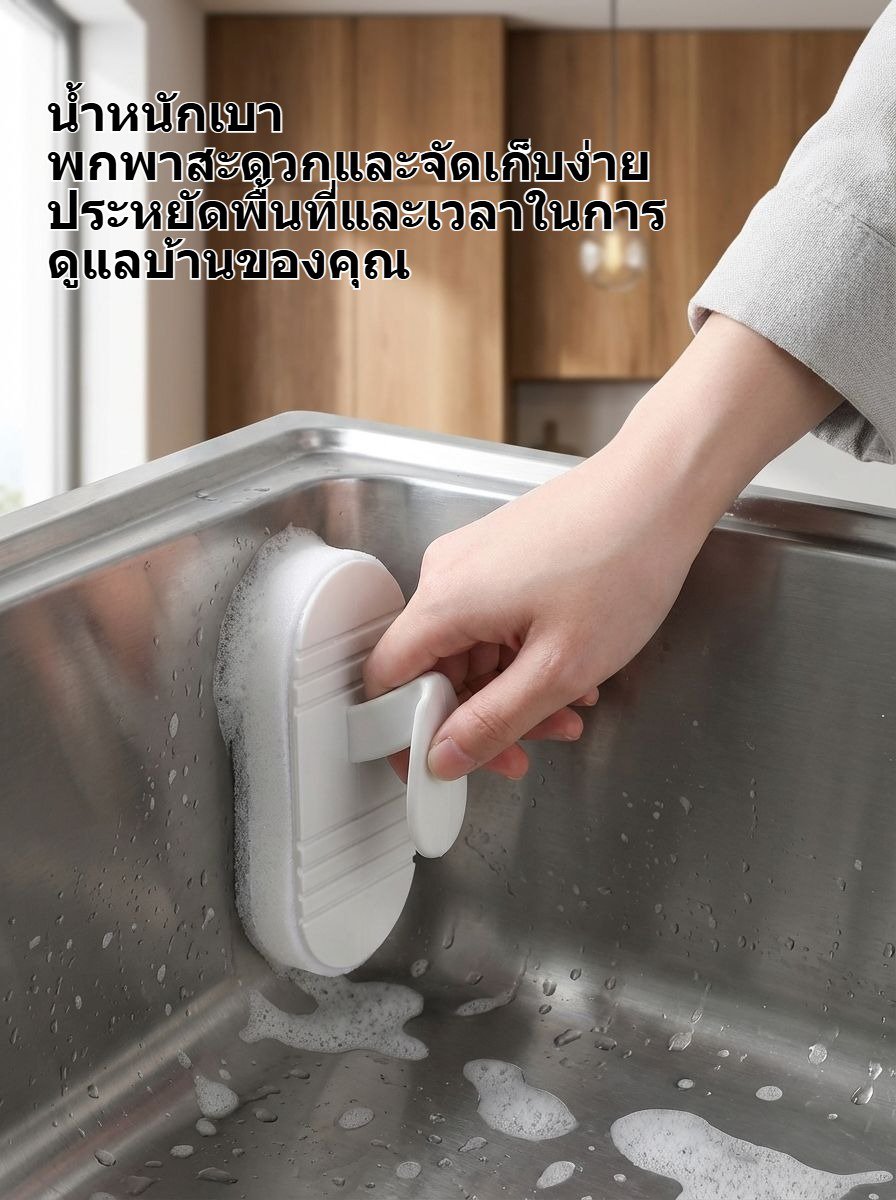 แปรงทำความสะอาดซอกมุมลึก