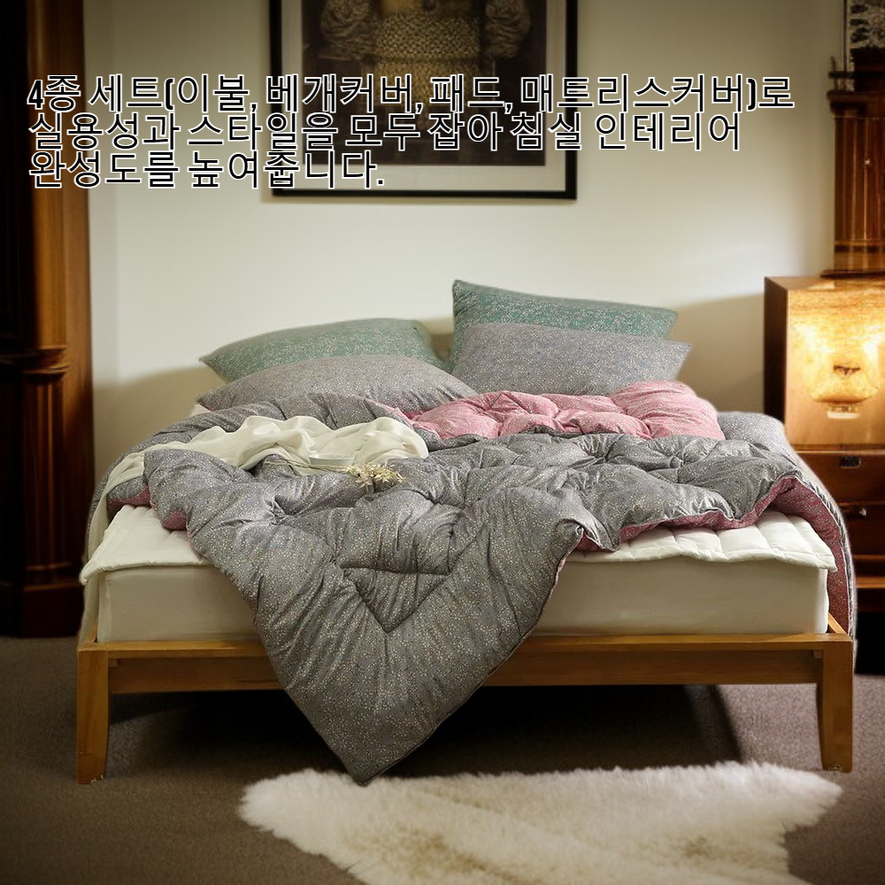 순색 순면 침구 4종 세트