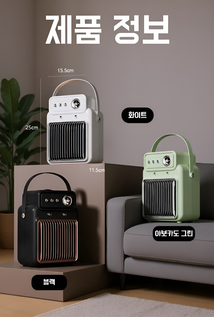 에너지 절약형 가정용 전기히터