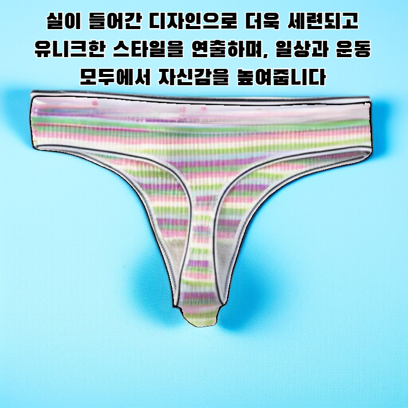 실이 들어간 스포츠 통기성 섹시 속옷