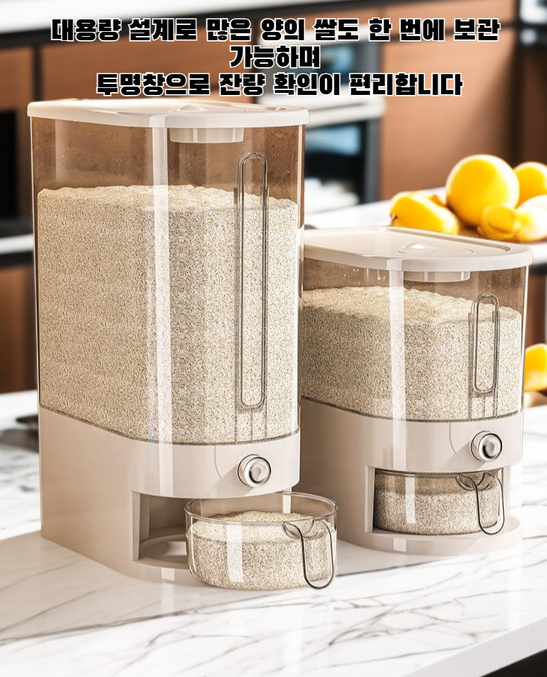 쌀통의 밀폐 압착 장치 상세 이미지