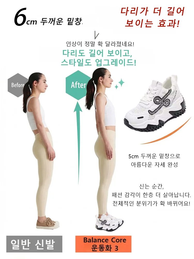 여성 키높이 플랫폼 스포츠 캐주얼 슈즈 