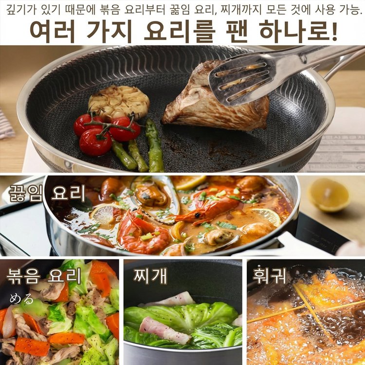【기름 0방울인데 계란이 춤을 춥니다 】독일 스텐 무코팅 프라이팬