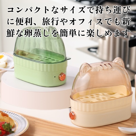 ミニポータブル透明卵蒸し