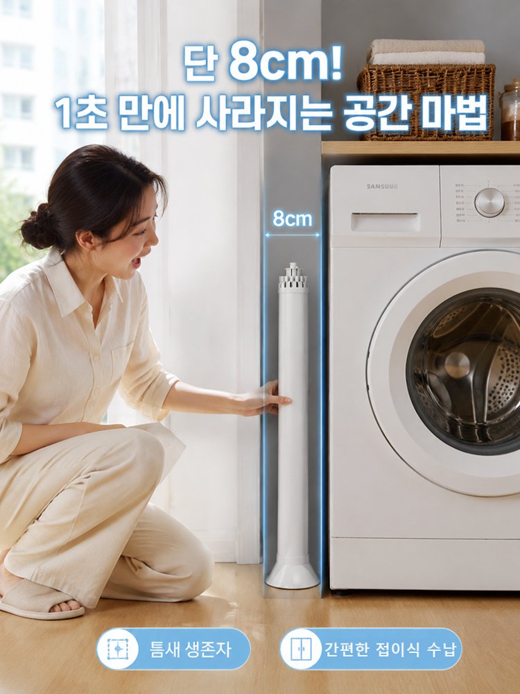 무설치 접이식 문어발 빨래 건조대