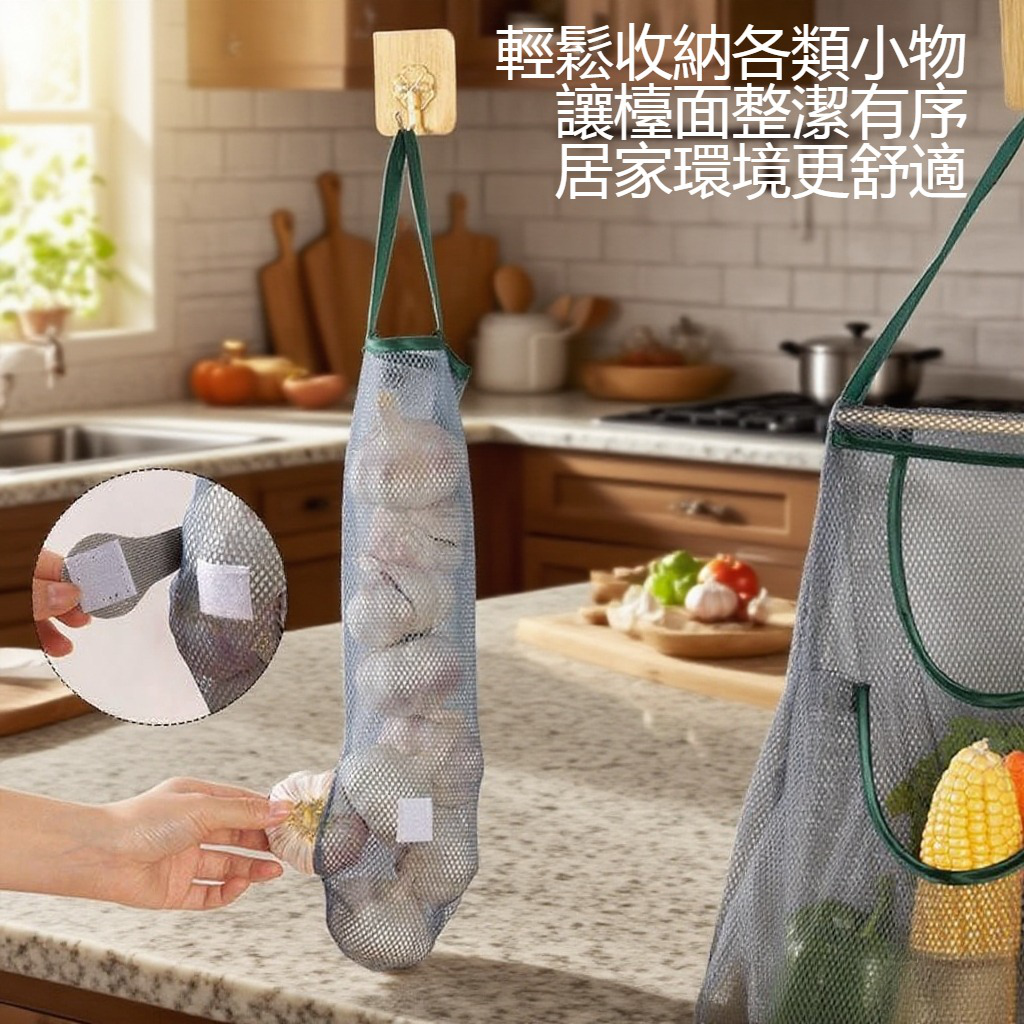 廚房壁掛式防潮通風收納鏤空網兜