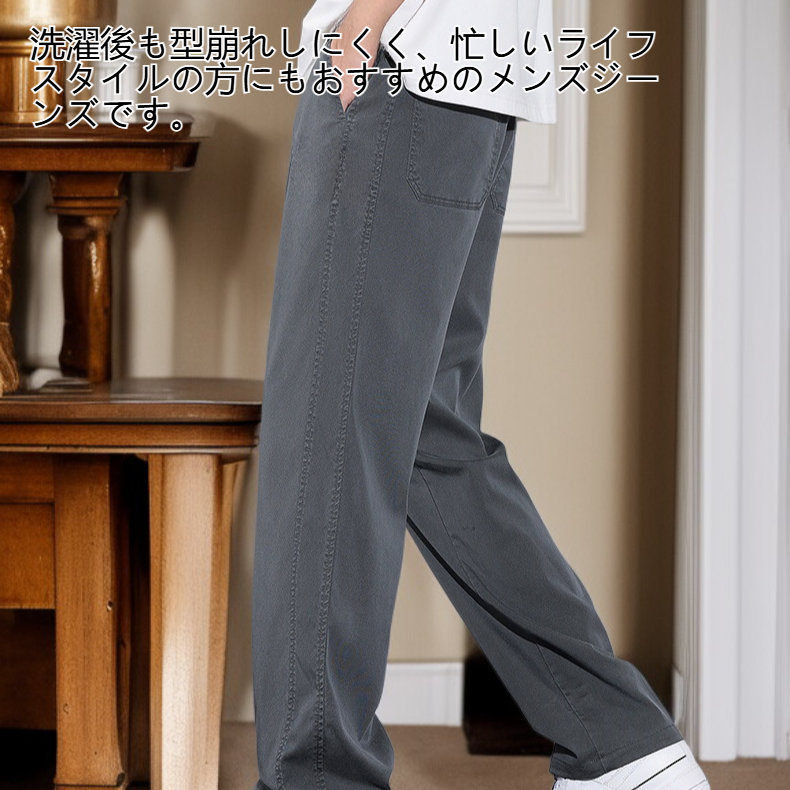 シワになりにくいメンズデニムパンツの前面