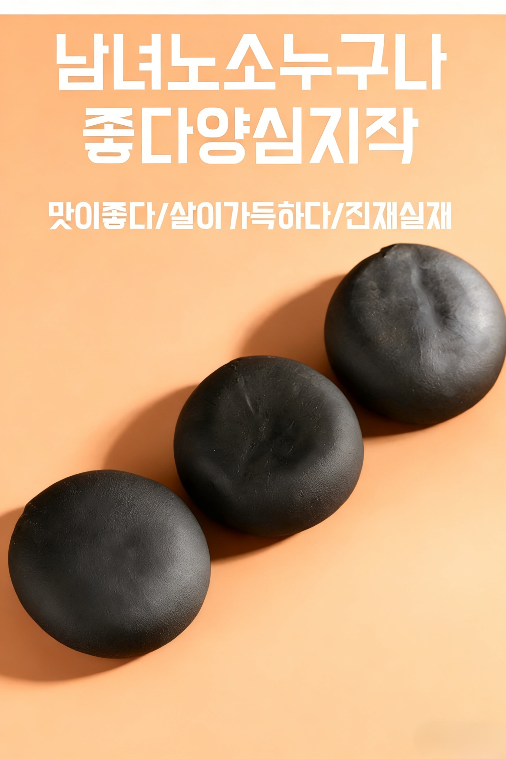 무첨가 자당 잡곡 스낵