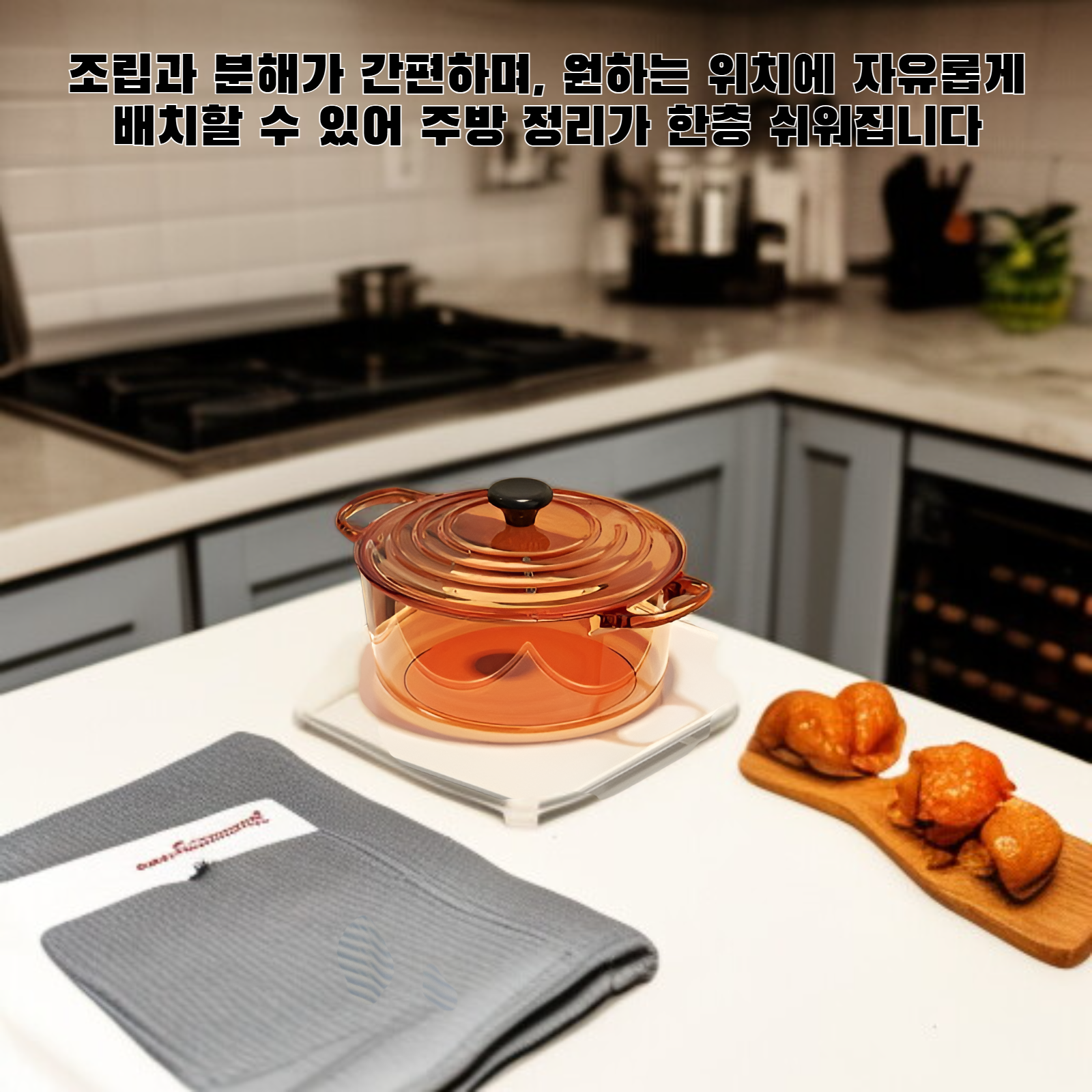 주방 수납 선반