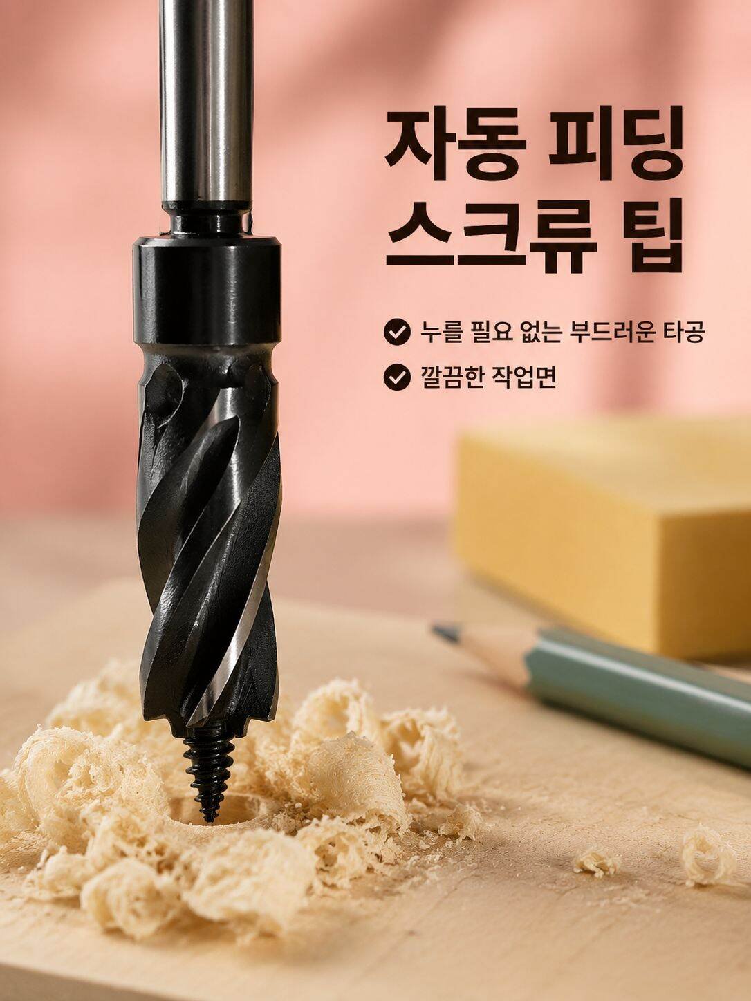 내구성 좋은 전동 렌치 드릴 비트 세트