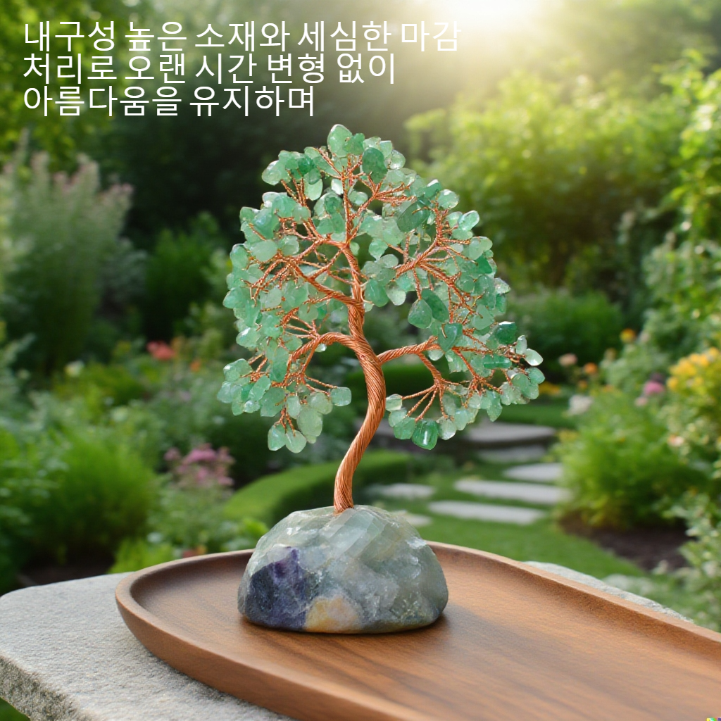 수정 원석 부자 나무 장식품