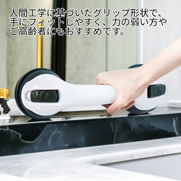 バスルーム用滑り止め取っ手