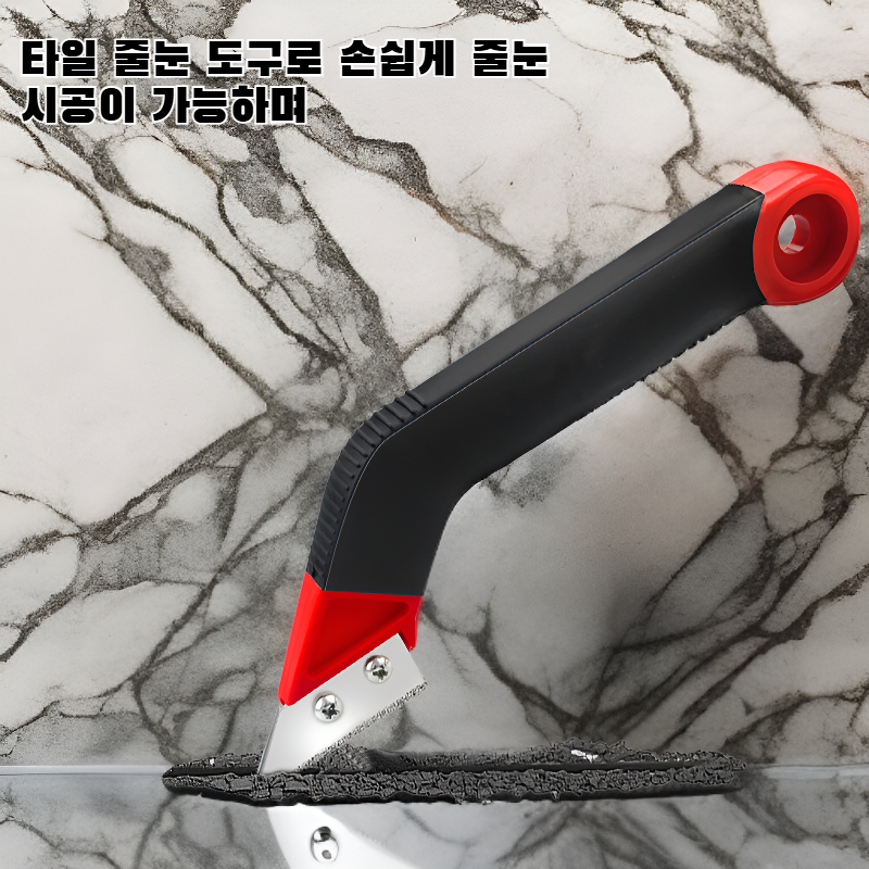 타일 ​​줄눈 도구