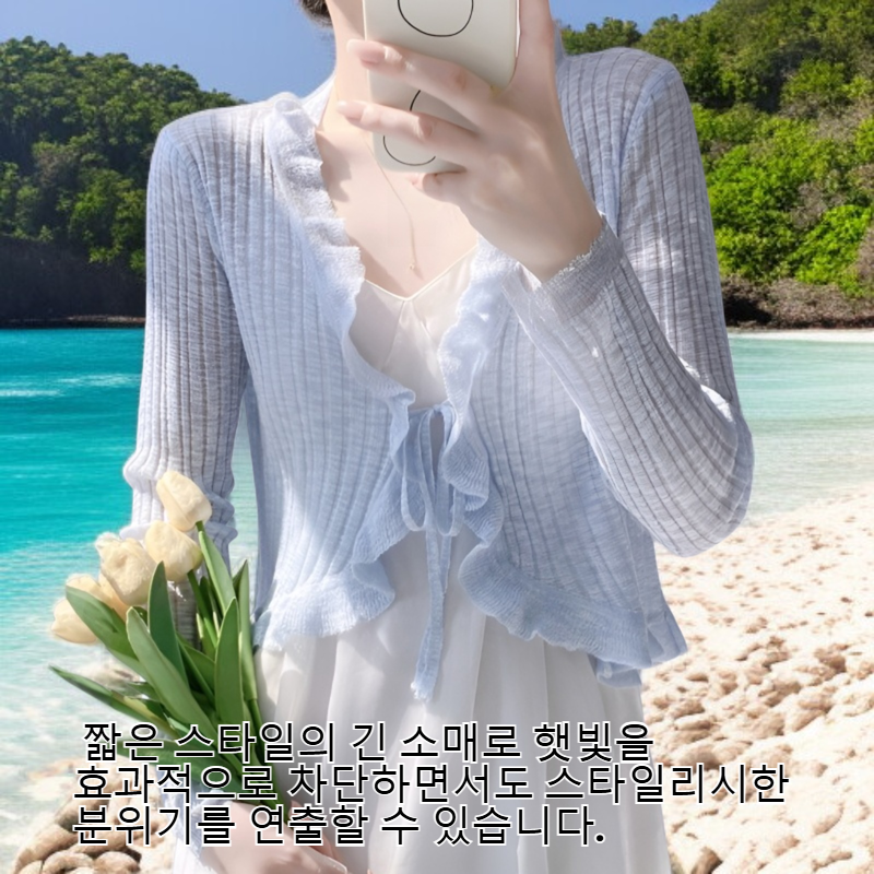 봄/여름 여성용 얇은 긴소매 리본 숏 가디건 세로 골지 프릴 커버업