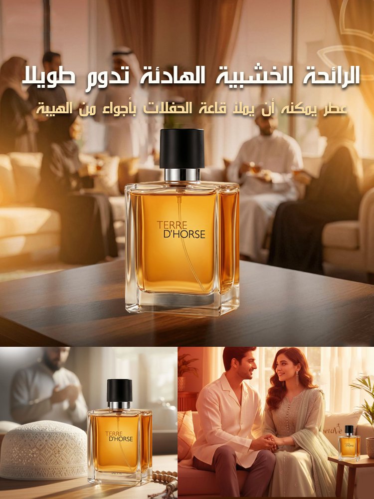 عطر راقي ثقيل رجالي برائحة تدوم طويلا(إطلاق حصري فاخر للشرق الأوسط)