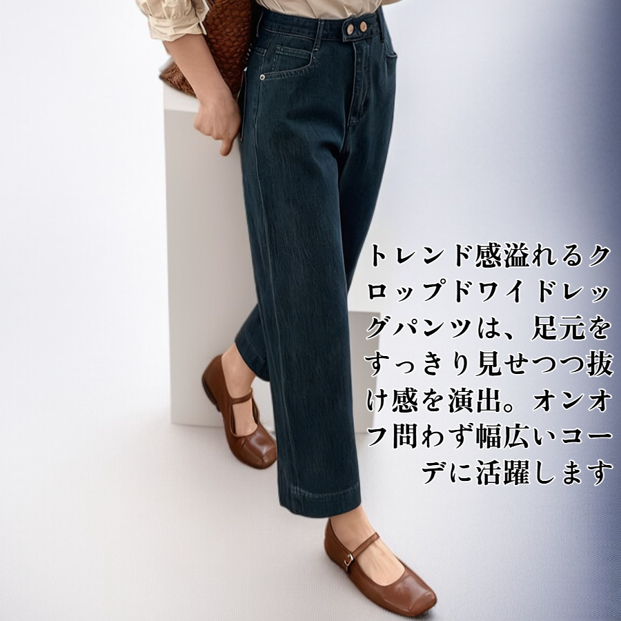 クロップドワイドレッグパンツとシガレットパンツ