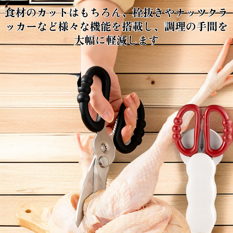 多機能壁掛けキッチンハサミ