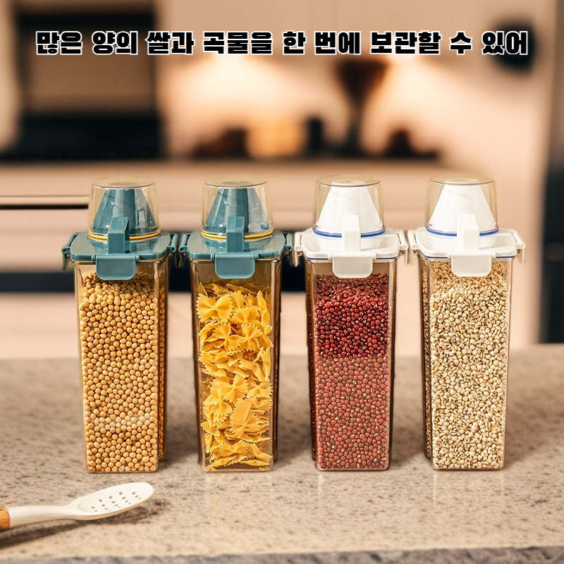 대용량 수납함 쌀통