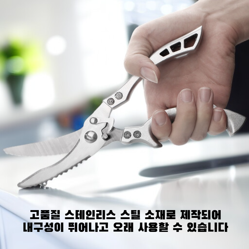 분리 가능한 스테인리스 스틸 닭뼈 가위