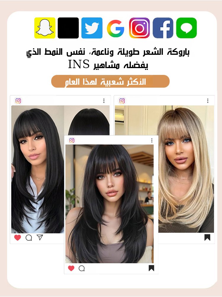 (بدون الحاجة لشبكة شعر وبدون عبء) باروكة الشعر طويلة وناعمة متعددة الطبقات