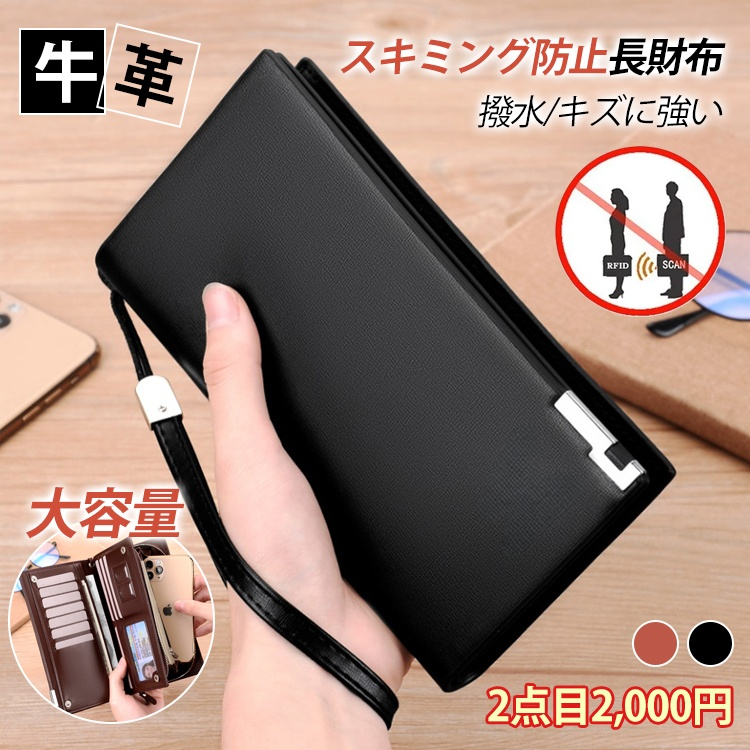  防犯スキミング防止 メンズ財布 マグネット式