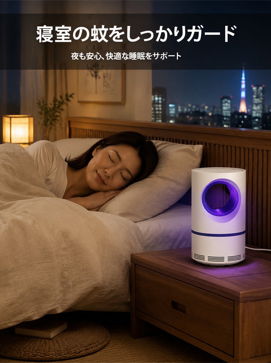 ドイツ生まれの蚊対策アイテム